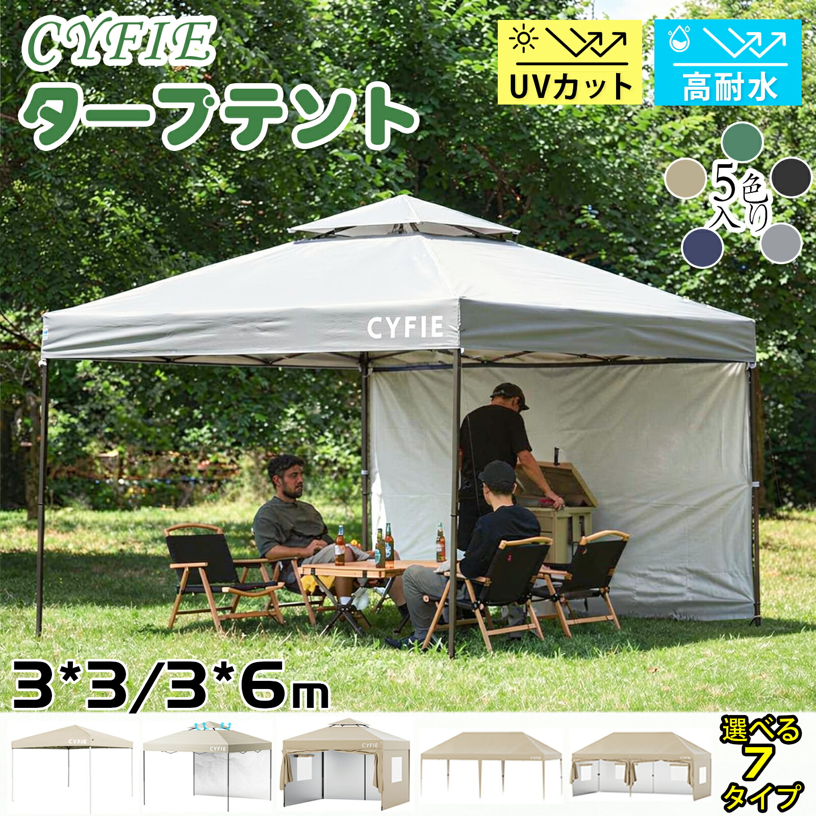 楽天市場】【10%OFF券＆P5倍☆マラソン限定】CYFIE ワンタッチ タープ