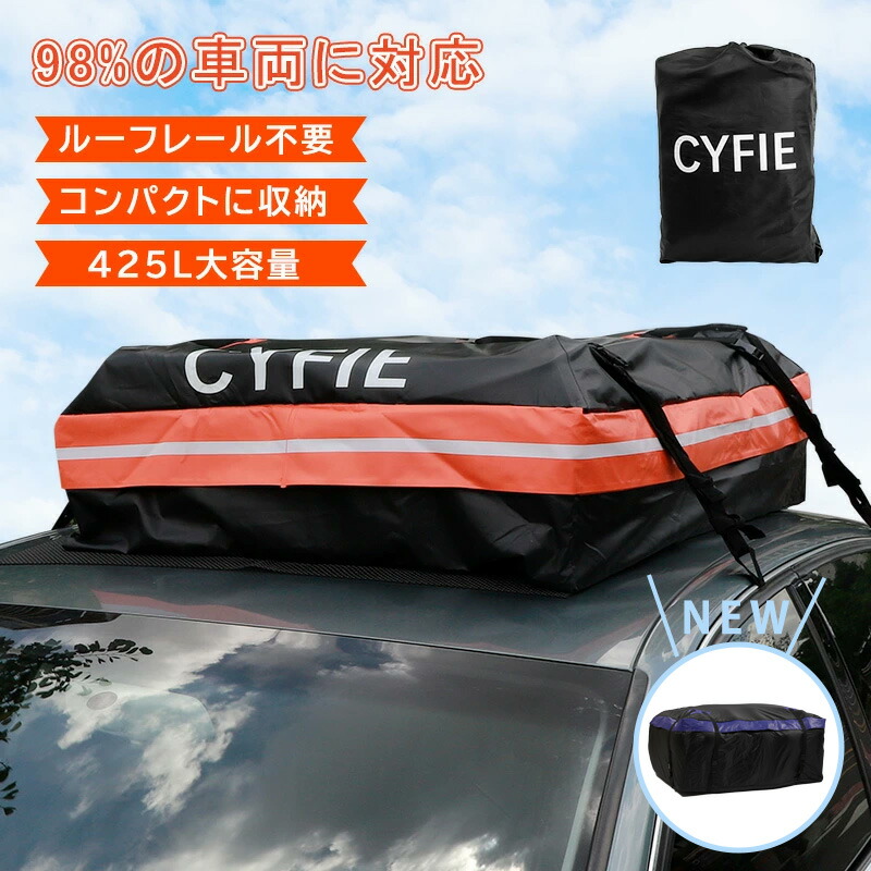 楽天市場】ルーフボックス ルーフバッグ ルーフキャリアバッグ 大容量