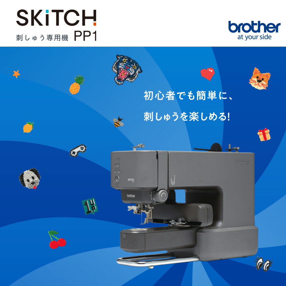 楽天市場】ブラザー 刺しゅうミシン SKiTCH PP1 skitch pp1 スキッチ