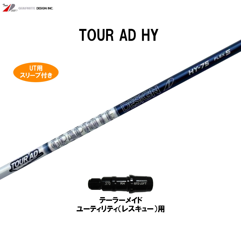 楽天市場】tour ad hy－85s ユーティリティの通販