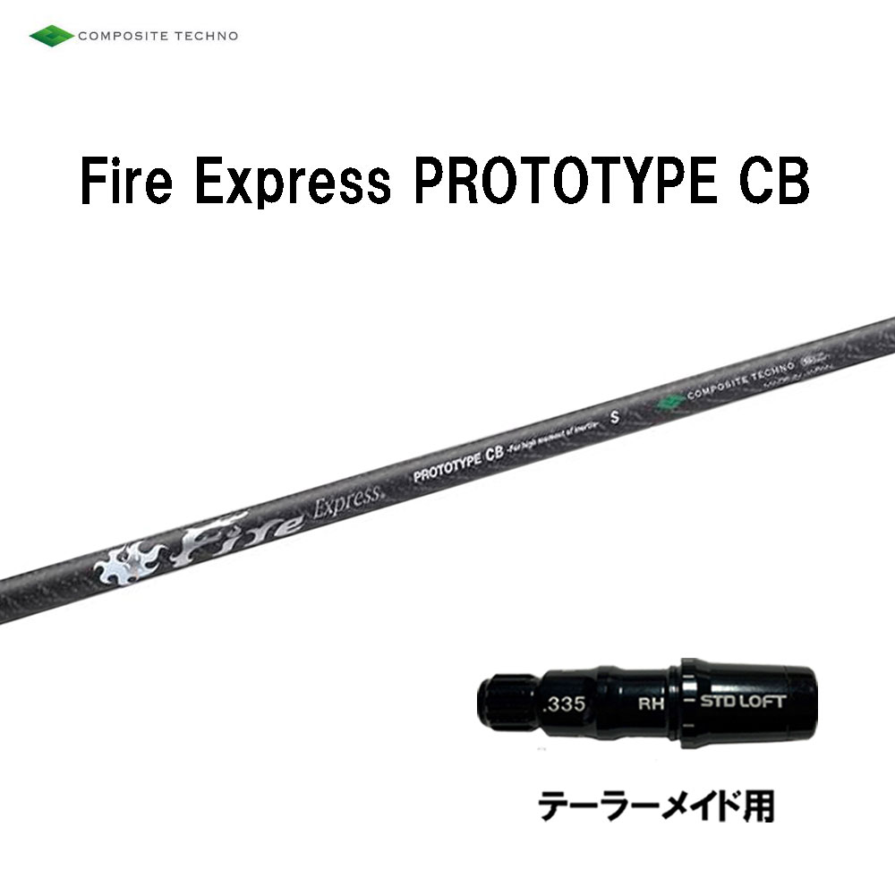 楽天市場】ファイアーエクスプレス プロトタイプの通販