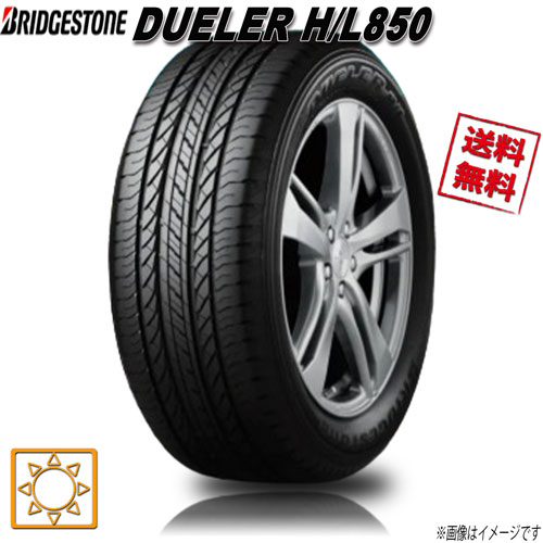 DUELER H/L 850 175/80R16 91S」の人気商品一覧 | 安い商品を通販
