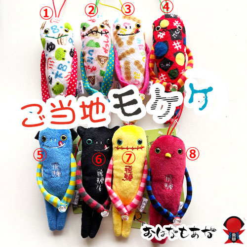 楽天市場】モケケ ご当地 飛騨 8個 コンプリート セット クッション