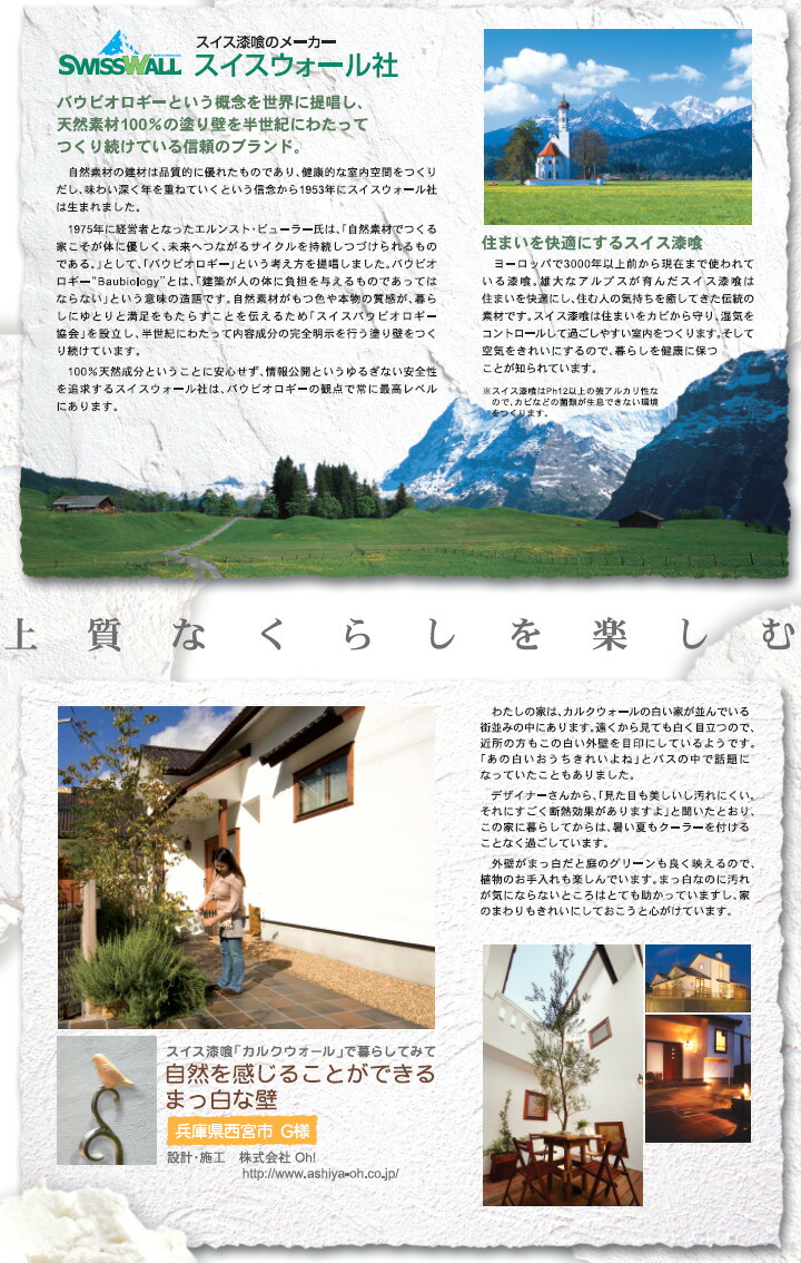 楽天市場】スイス天然漆喰 カルクウォール 1.5ミリ（内・外装用