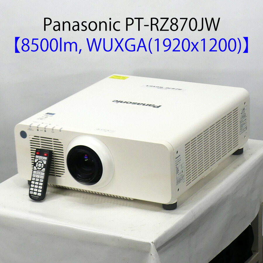 楽天市場】Panasonic パナソニック PT-RZ870JW レーザー光源