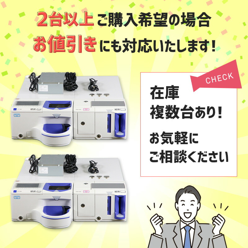 楽天市場】GLORY 自動釣銭機 RT-300 RAD-300 グローリー新500円・ 新
