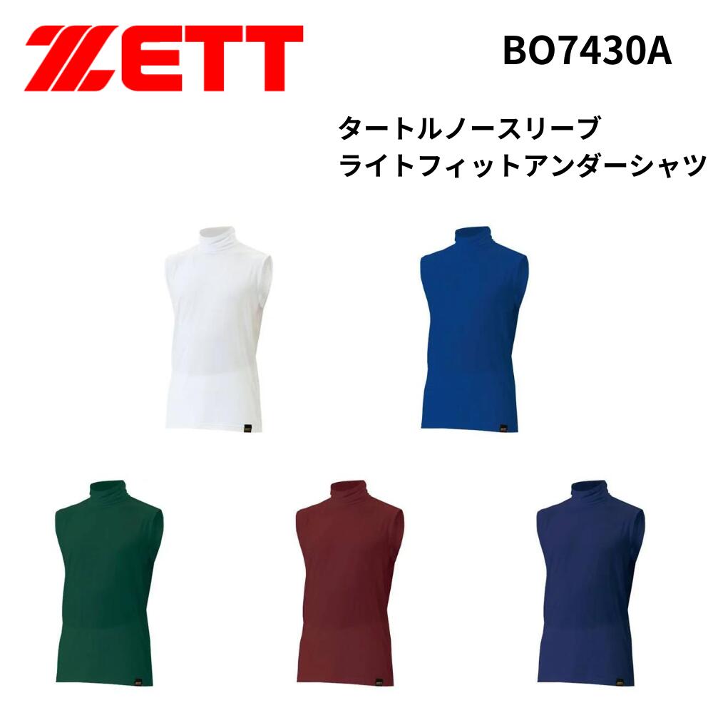 楽天市場】ZETT ゼット タートルノースリーブライトフィットアンダー