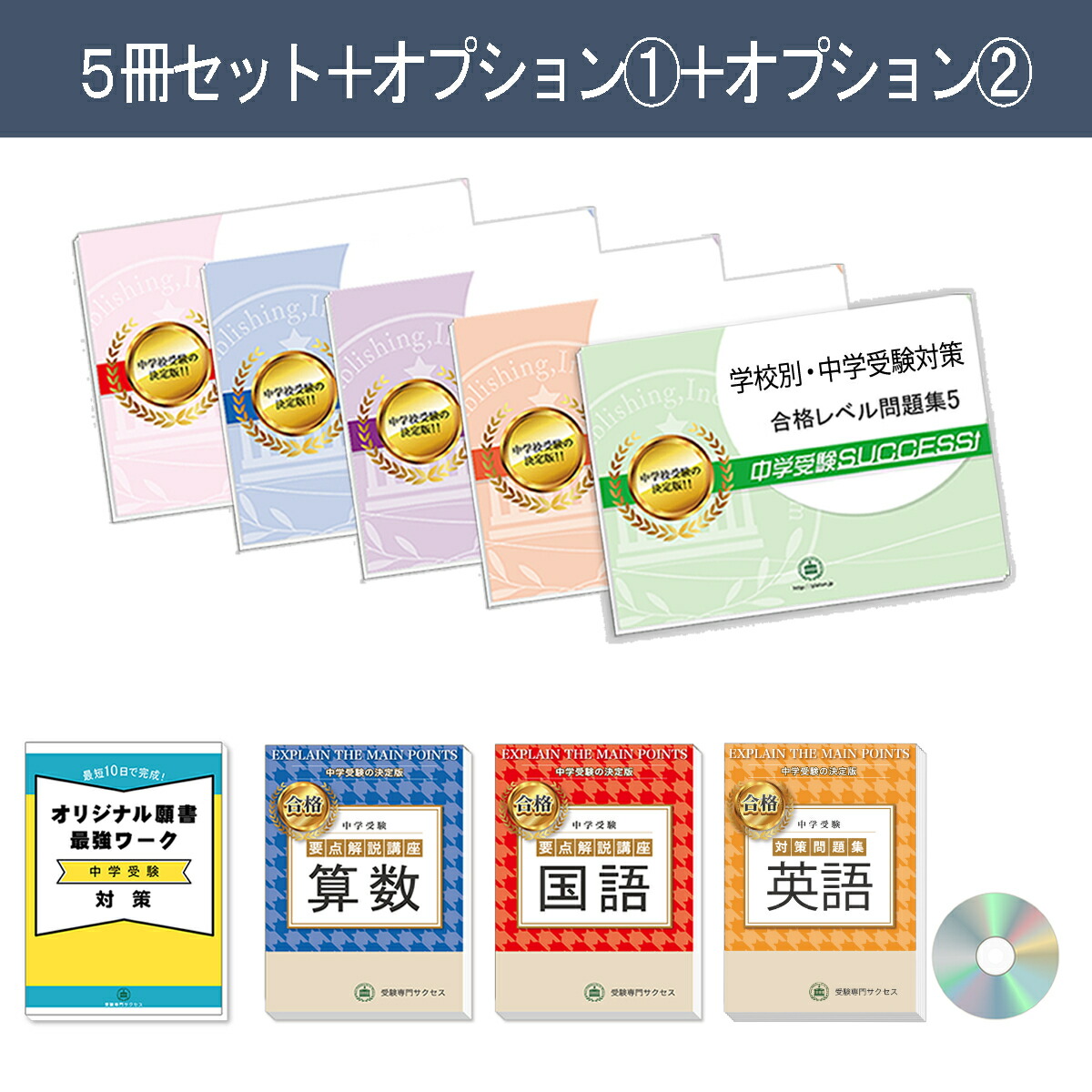 楽天市場】2026 駿台学園中学校・直前対策合格セット問題集(5冊) 中学