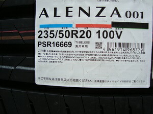 楽天市場】235/50R20 100V PZ ALENZA 001 RFT レクサス NX450/350