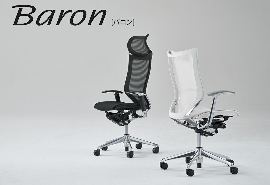 楽天市場】バロン ハイバック 可動肘 座メッシュ ポリッシュフレーム
