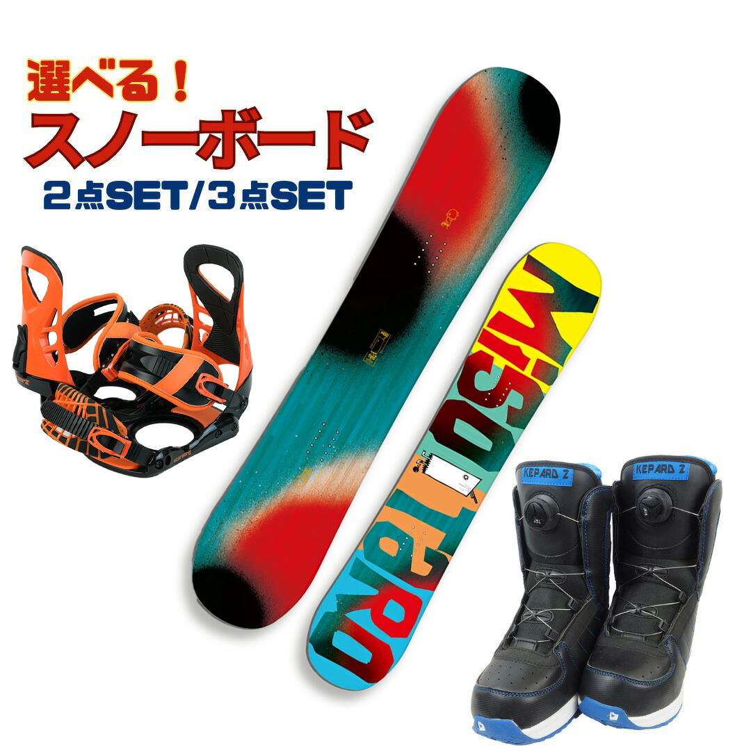 楽天市場】スノボセットの通販
