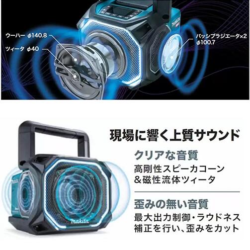 楽天市場】makita マキタ MR014G 充電式スピーカ (本体のみ / バッテリ