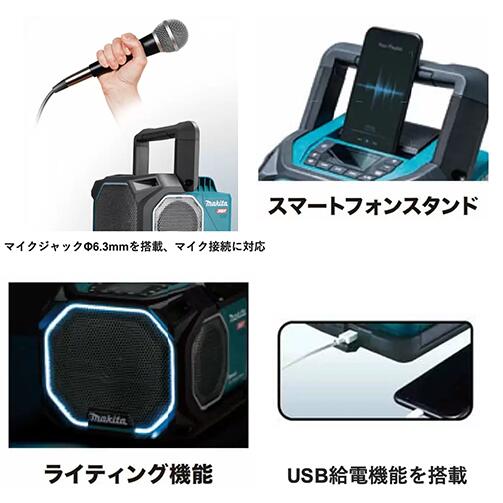 楽天市場】makita マキタ MR014G 充電式スピーカ (本体のみ / バッテリ