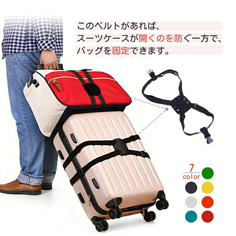 楽天市場】スーツケースベルト キャリーバッグベルト ラゲージベルト