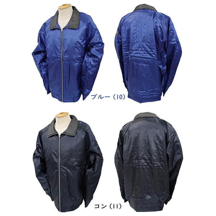 楽天市場】防寒ジャンパー 54505 鳶龍 クロダルマ ブラック 軽量 作業