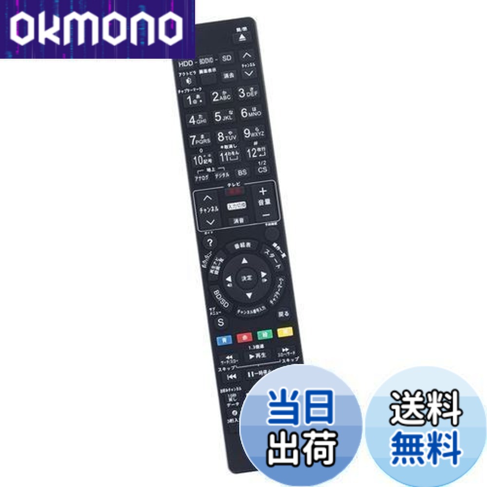 楽天市場】パナソニック dmr-br550 リモコンの通販