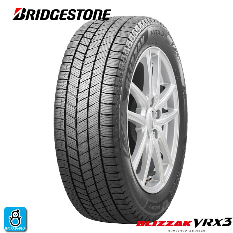 楽天市場】205/65r15 vrx3の通販