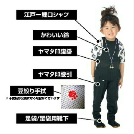 楽天市場】祭り衣装 子供 お祭り衣装 子供用 黒色 6点セット0〜3号