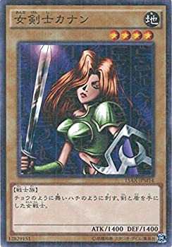 楽天市場】遊戯王 女剣士カナンの通販