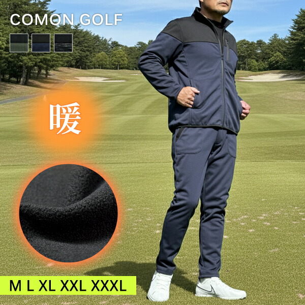 楽天市場】ゴルフウェア メンズ セットアップ 冬 パンツ ジャケット