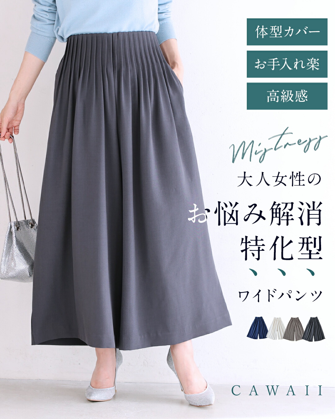 楽天市場】（SM/L2L対応）（ショート/ロング丈展開）大人女性のお悩み