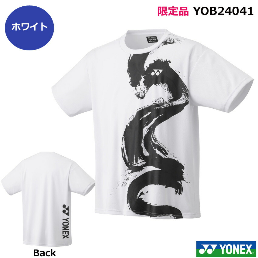 楽天市場】限定 ヨネックス Tシャツ YOB24041 半袖 男女兼用 ユニ