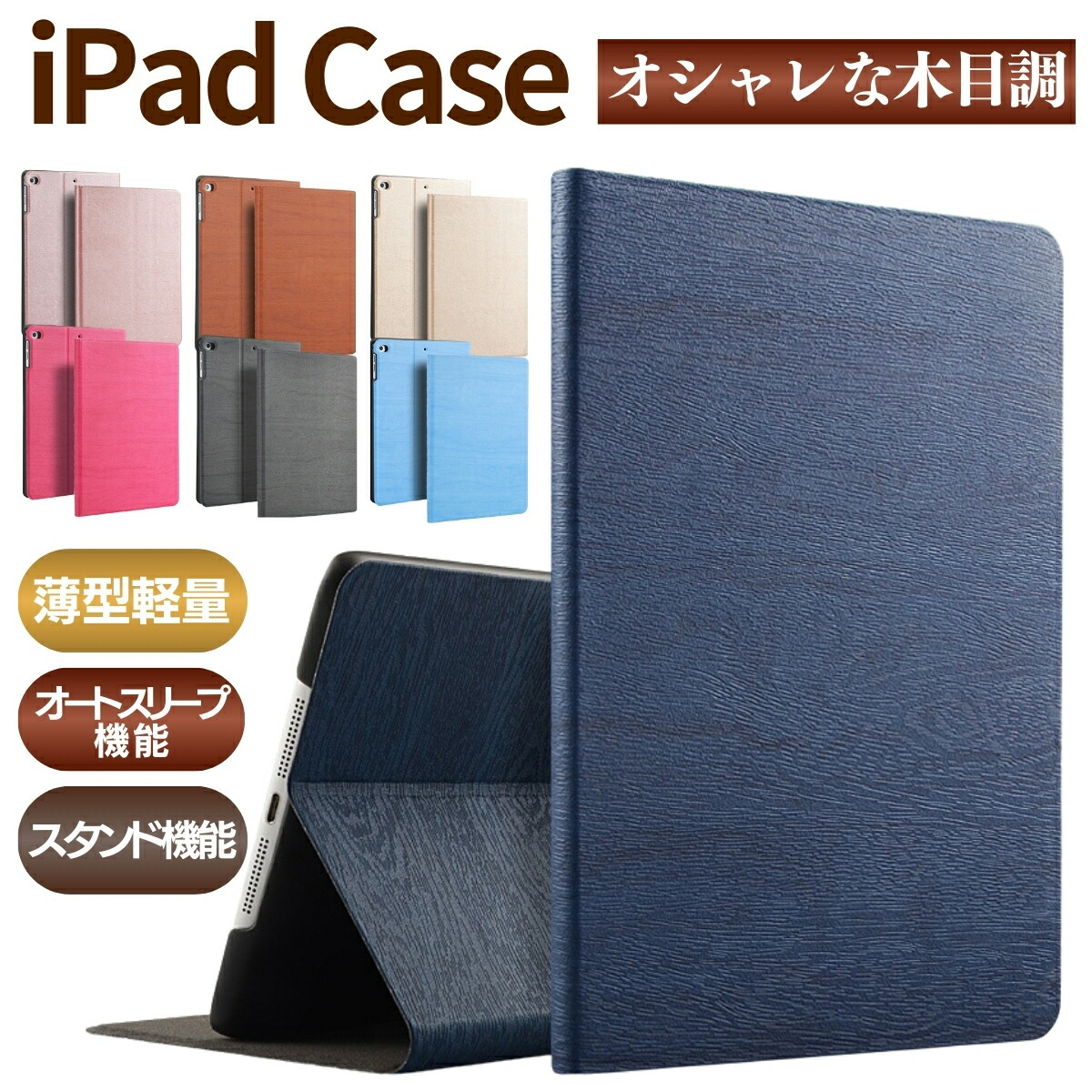 楽天市場】iPad ケース 第10世代 A16 第11世代 第9世代 第6世代 第8