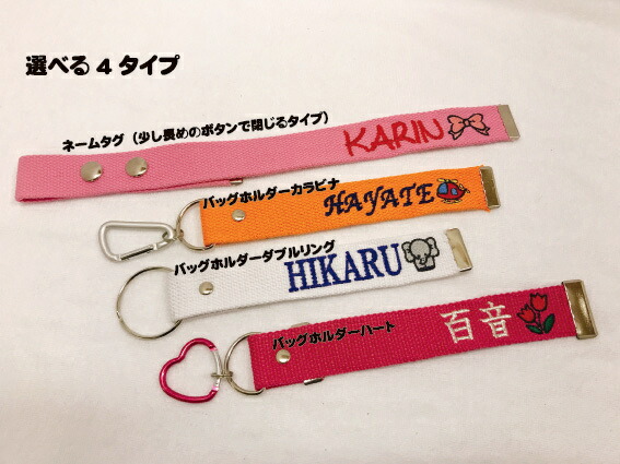楽天市場】ネームタグ バッグホルダー キーホルダー ラゲッジタグ