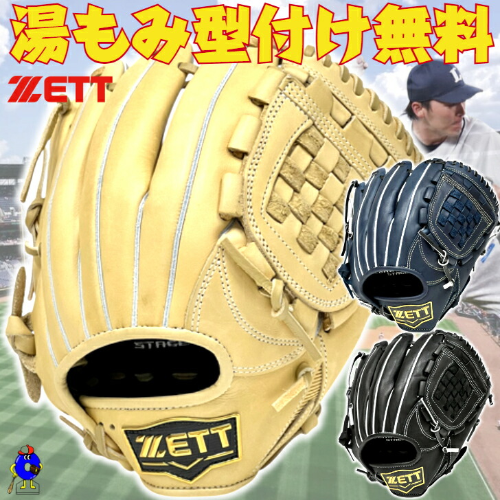 zett 源田モデル」の人気商品一覧 | 安い商品を通販サイトから探す