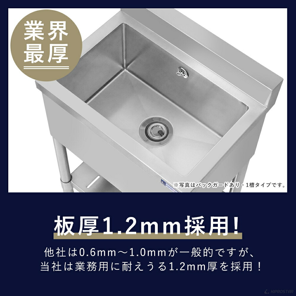 楽天市場】シンク 業務用 1槽式 750×600×高さ800 750-600【業務用