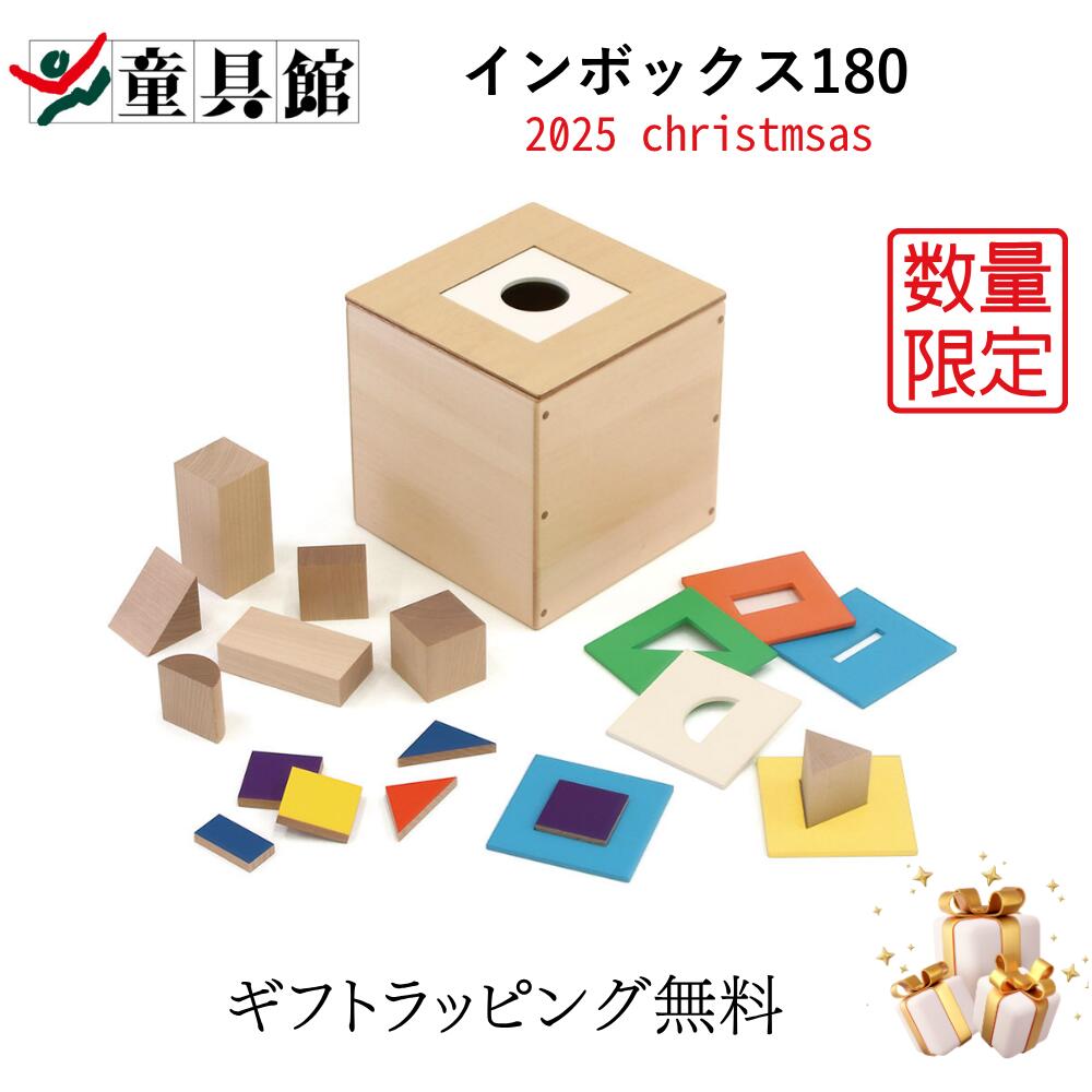 楽天市場】童具館 カッティングボックスの通販