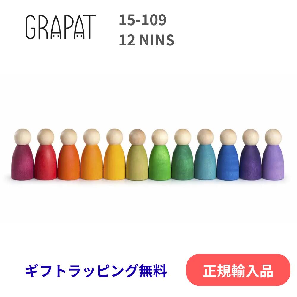 楽天市場】【正規輸入品】GRAPAT グラパット ニンス 12色セット 12Nins
