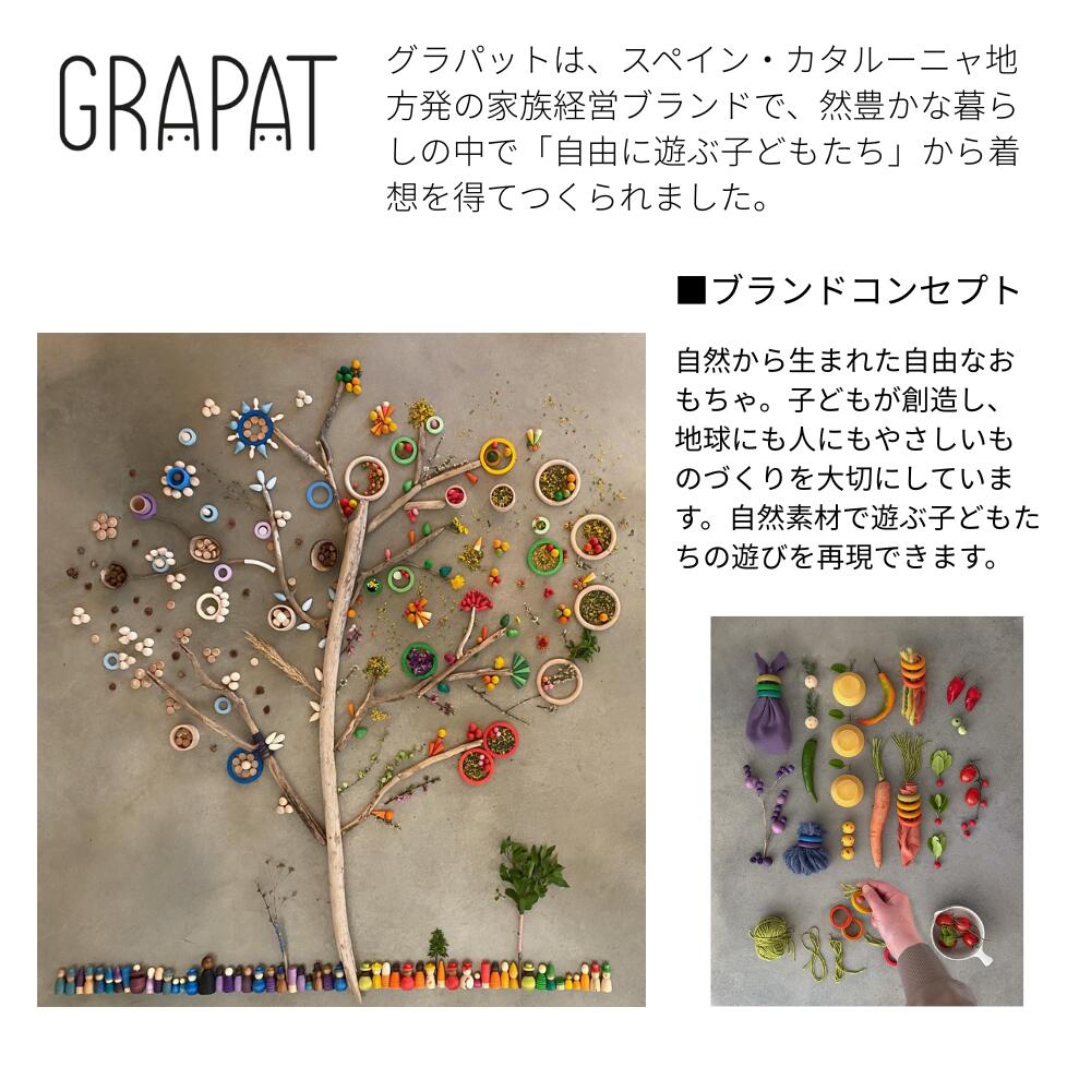 楽天市場】Nins カーラ グラパット GRAPAT : 木のおもちゃ おっぽろっぽ