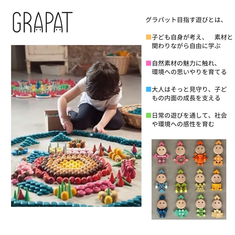 楽天市場】Nins カーラ グラパット GRAPAT : 木のおもちゃ おっぽろっぽ