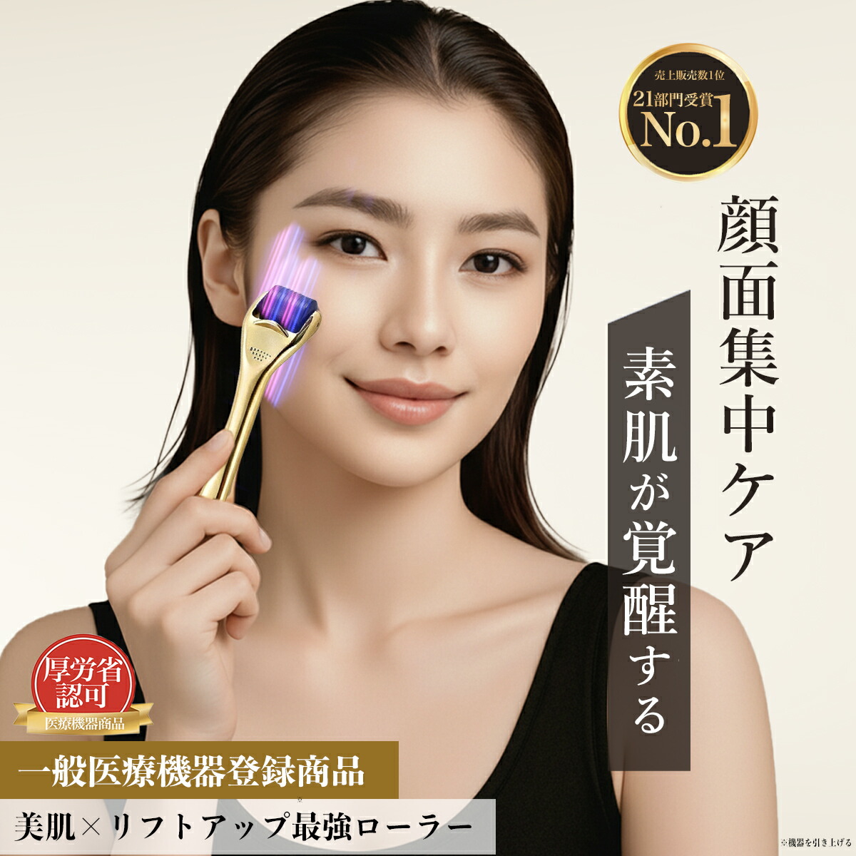 楽天市場】楽天1位【医療機器】ダーマローラー 0.5mm 【1年保証】 美顔