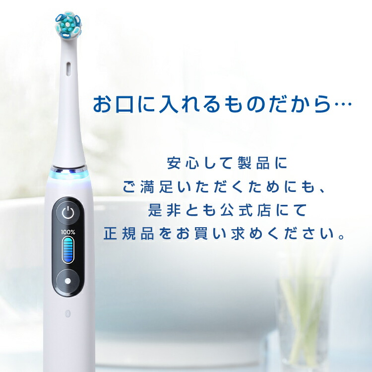 楽天市場】【公式ストア】【互換品に比べて10倍の歯垢除去力】ブラウン