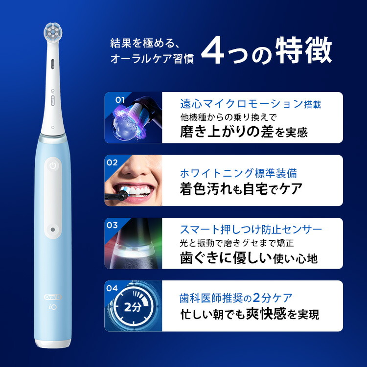 楽天市場】ブラウン オーラルB 電動歯ブラシ iO3 アイスブルー |Braun