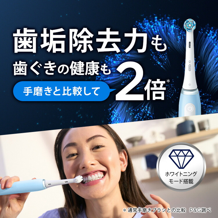 楽天市場】ブラウン オーラルB 電動歯ブラシ iO3 アイスブルー |Braun