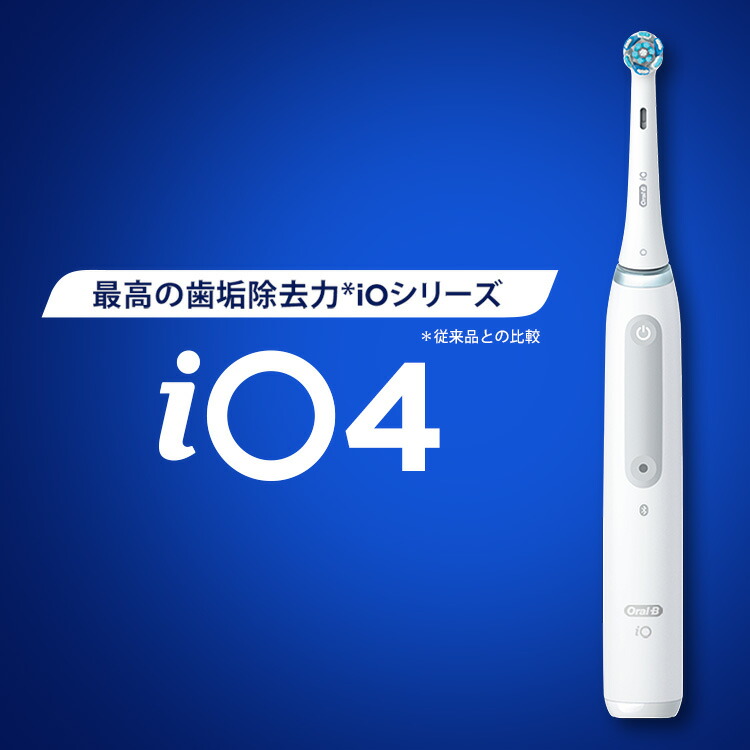 楽天市場】ブラウン オーラルB 電動歯ブラシ iO4 替えブラシ3本セット