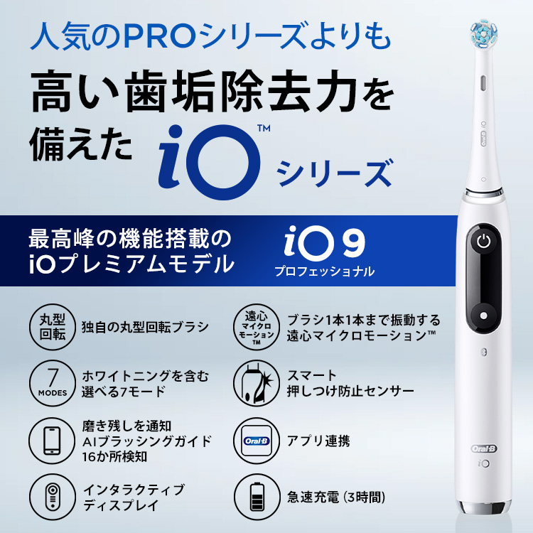楽天市場】【公式店限定 替えブラシセット】オーラルB 電動歯ブラシ