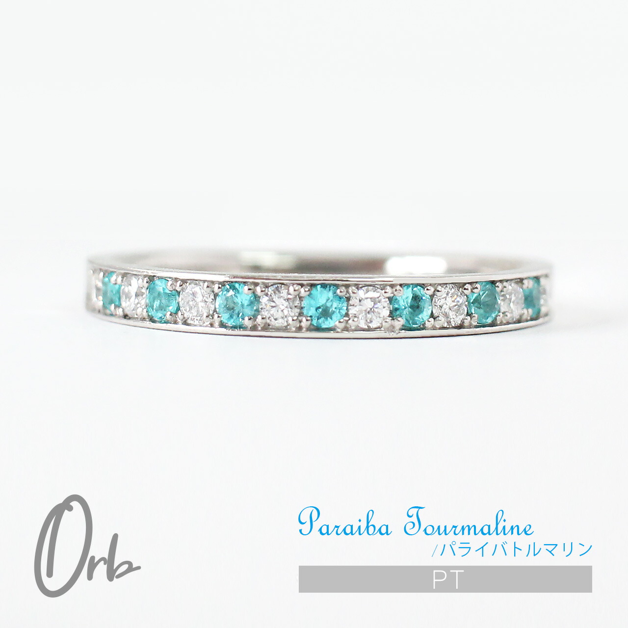 楽天市場】pt900 エタニティリング パライバトルマリン ダイヤモンド