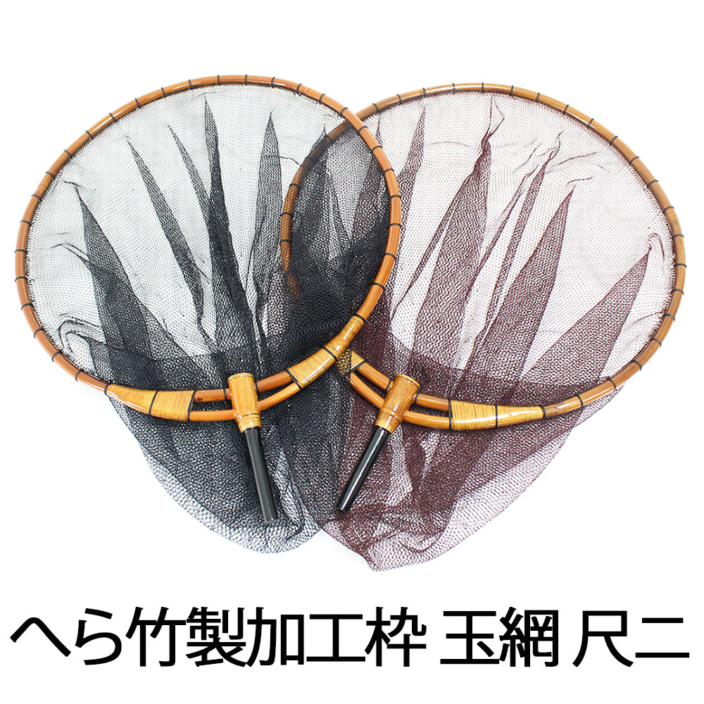 楽天市場】大型 タモ 網（魚種ヘラブナ）の通販