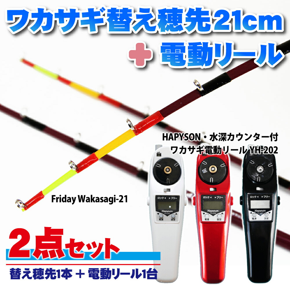 楽天市場】ひと目でわかる水深カウンター付 ハピソン 電動リール
