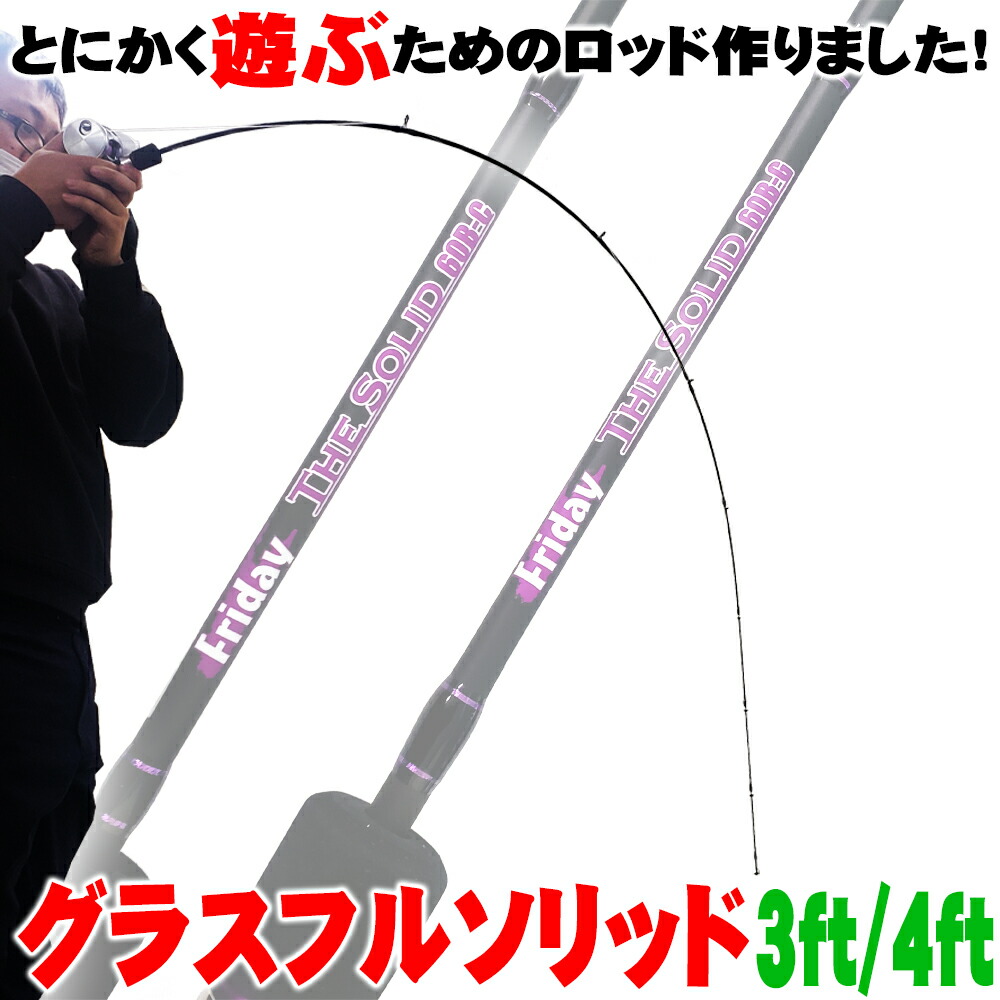 楽天市場】よく曲がって楽しいテトラ釣り穴釣り用ロッド フルグラス