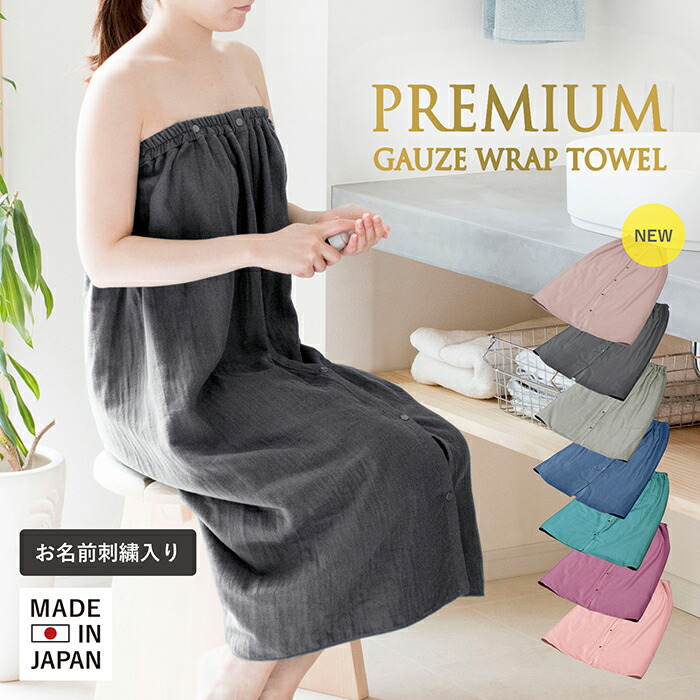 楽天市場】ママ ラップタオルの通販