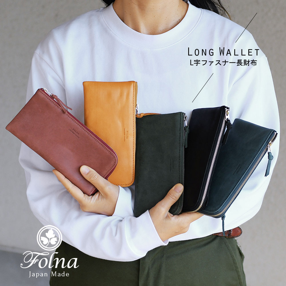 楽天市場】長財布 L字ファスナー レディース スリム 使いやすい 本革