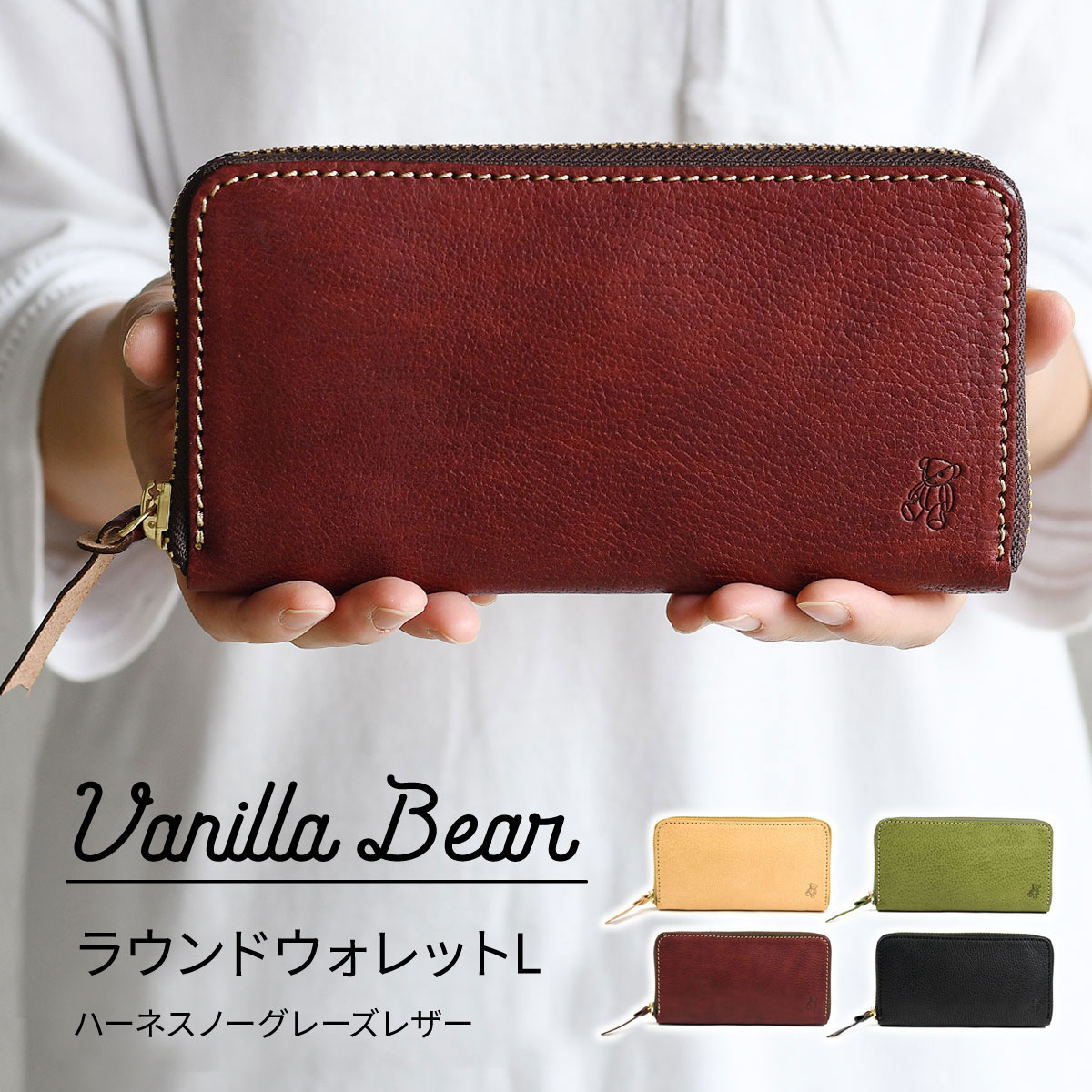 楽天市場】長財布 ラウンドファスナー 大容量 Vanilla Bear 日本製 本