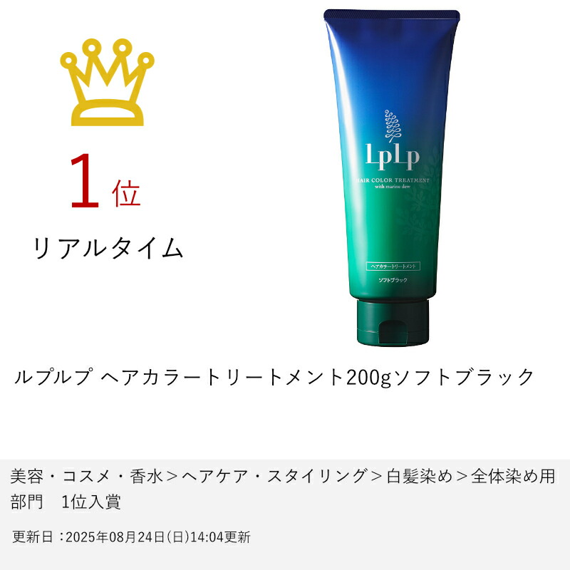 楽天市場】【最大400円OFFクーポン】ルプルプ ヘアカラー