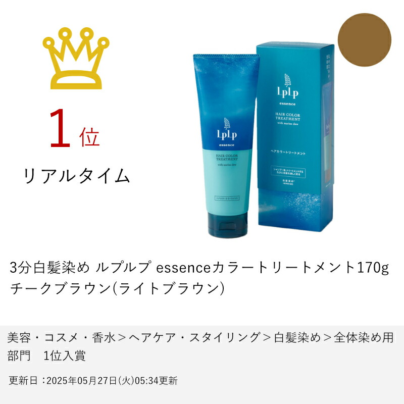 楽天市場】【お買い物マラソン最大47倍】3分白髪染め ルプルプ essence