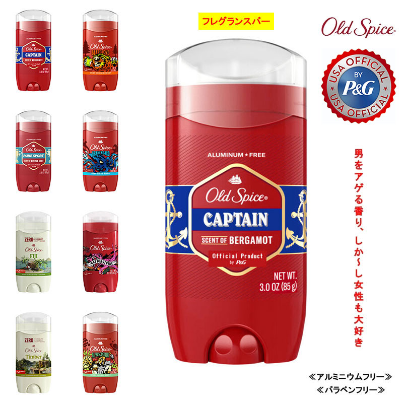 楽天市場】2本セット （1本 : 85g）オールドスパイス ハイ